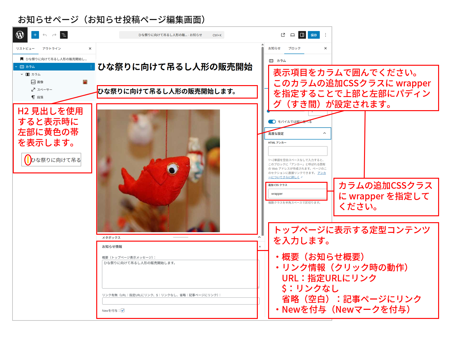 企業サイトオリジナルテーマ-07