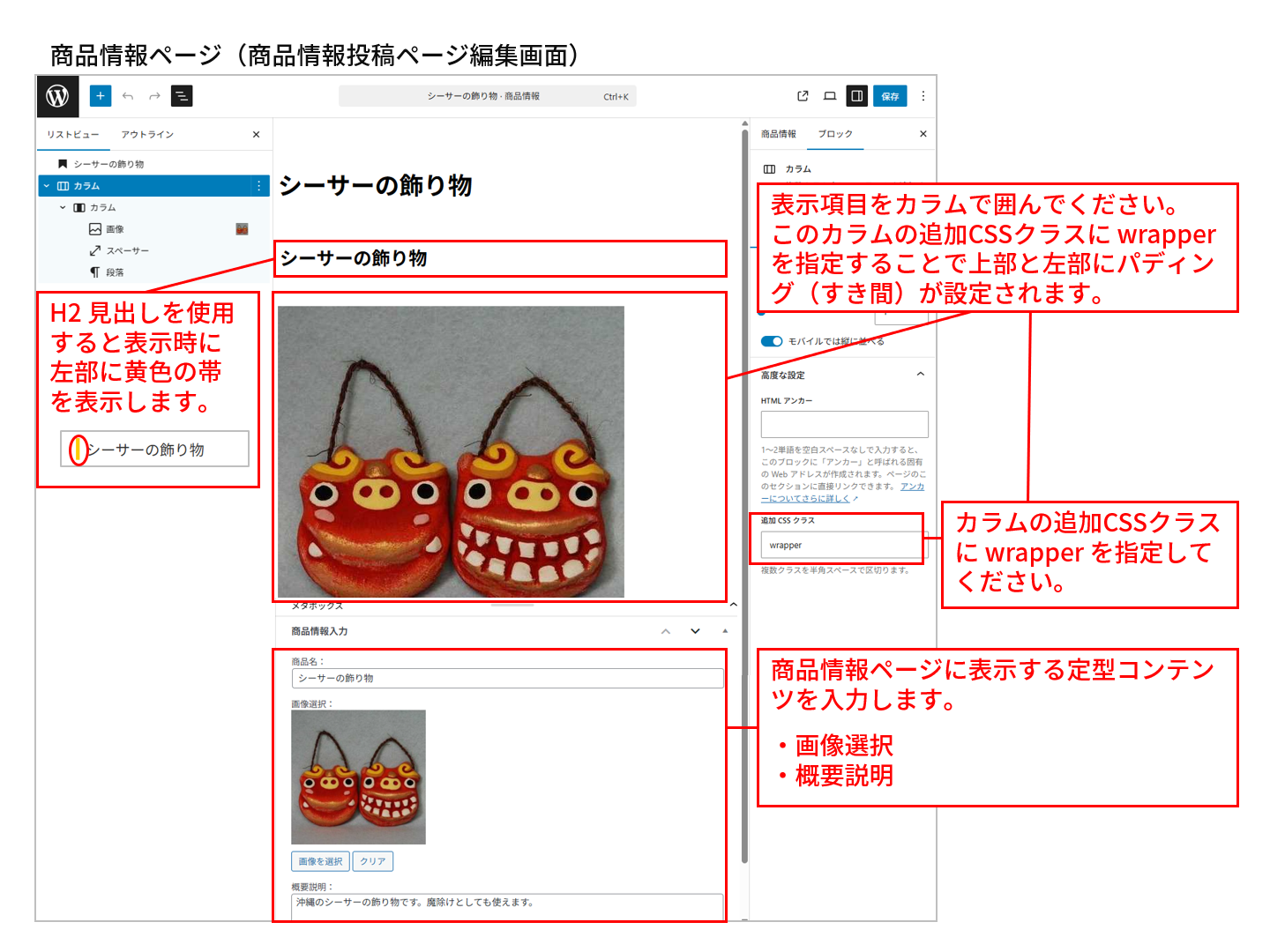 企業サイトオリジナルテーマ-08