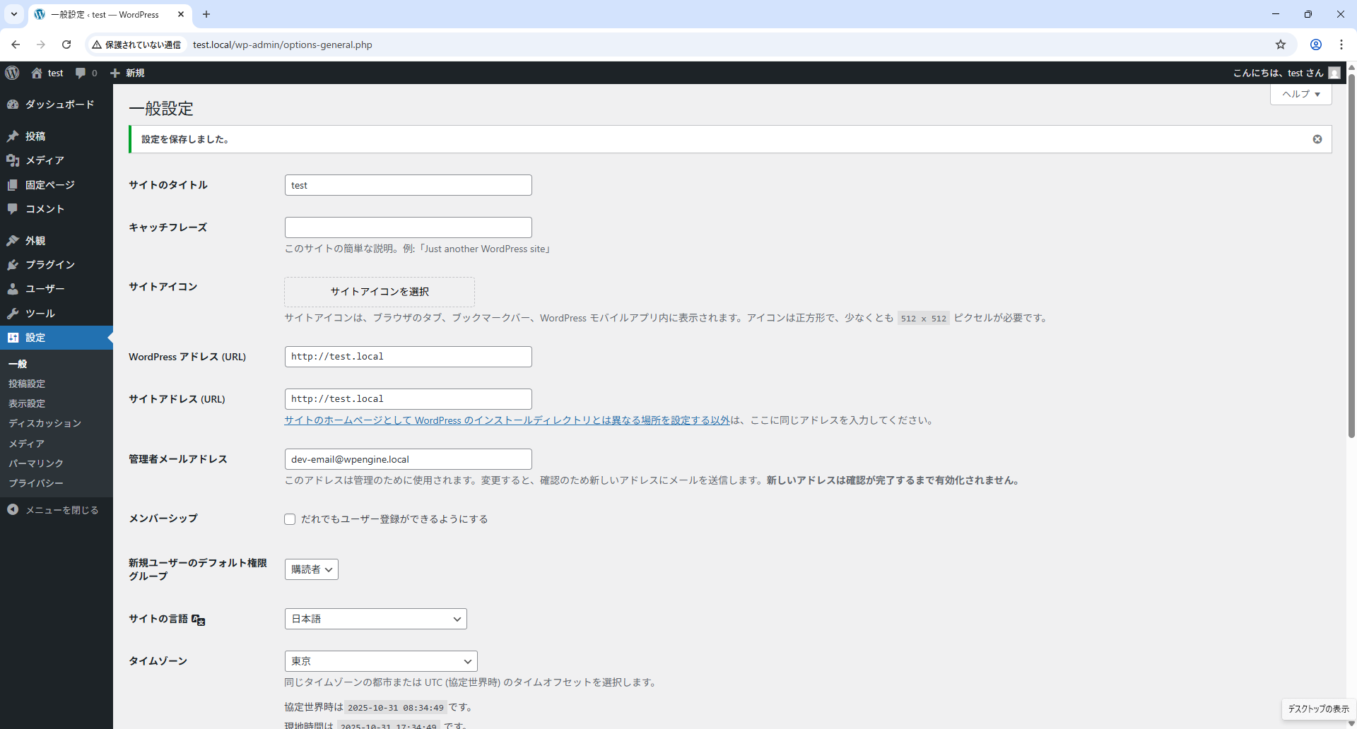 WordPress 日本語環境の設定-画面確認（ブラウザ画面）