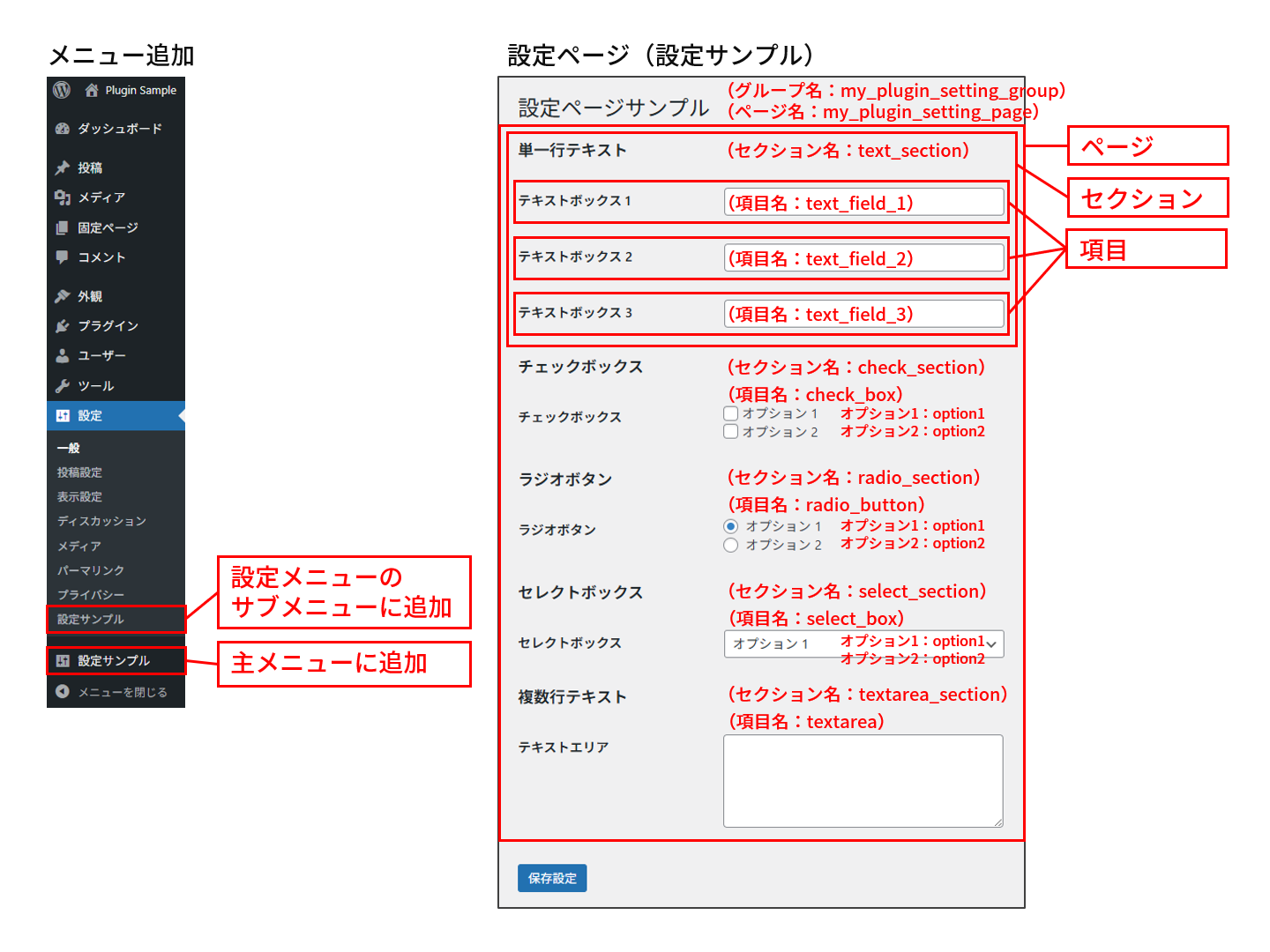 プラグイン作成