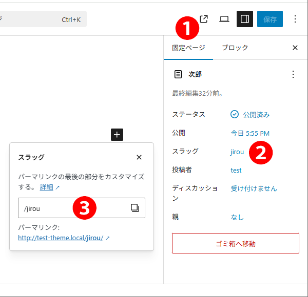 テーマサンプル 固定ページ スラッグ指定