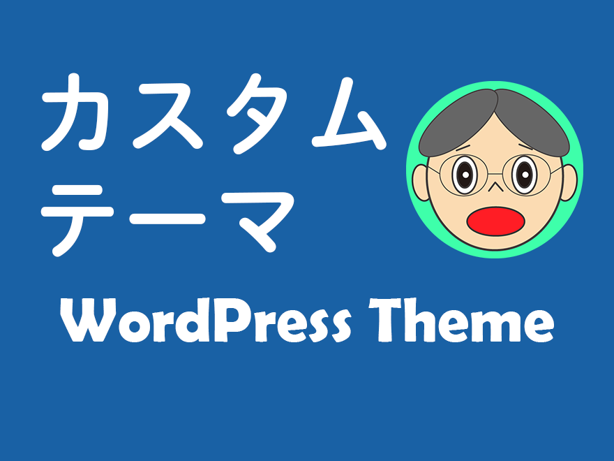 テーマ用サムネール画像